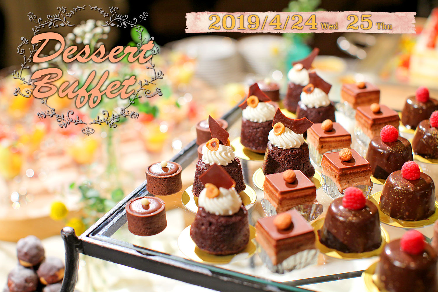 【4月24日25日】平成最後のスイーツビュッフェ~平成最後に誕生したルビーショコラと平成をめぐる旅~
